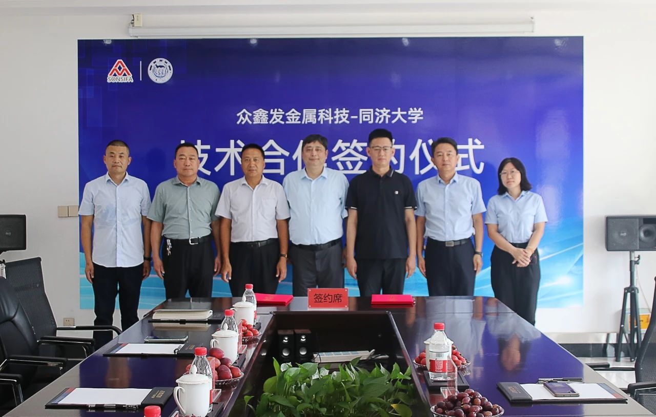 眾鑫發(fā)攜手同濟大學(xué)嚴(yán)彪教授，共啟合金鋅錠新篇章